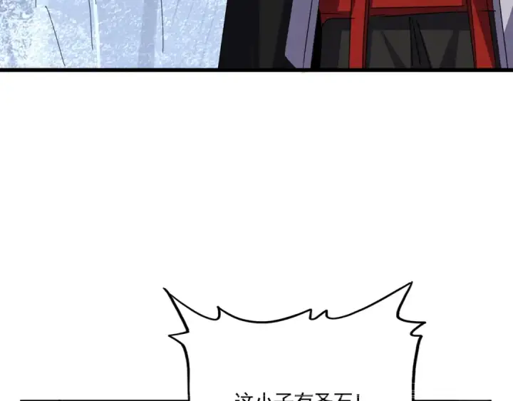 漫画《魔皇大管家》第644话 老魔头VS小魔头第39张图