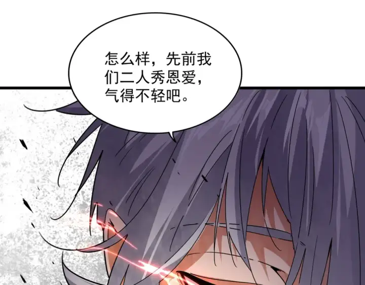 漫画《魔皇大管家》第644话 老魔头VS小魔头第4张图