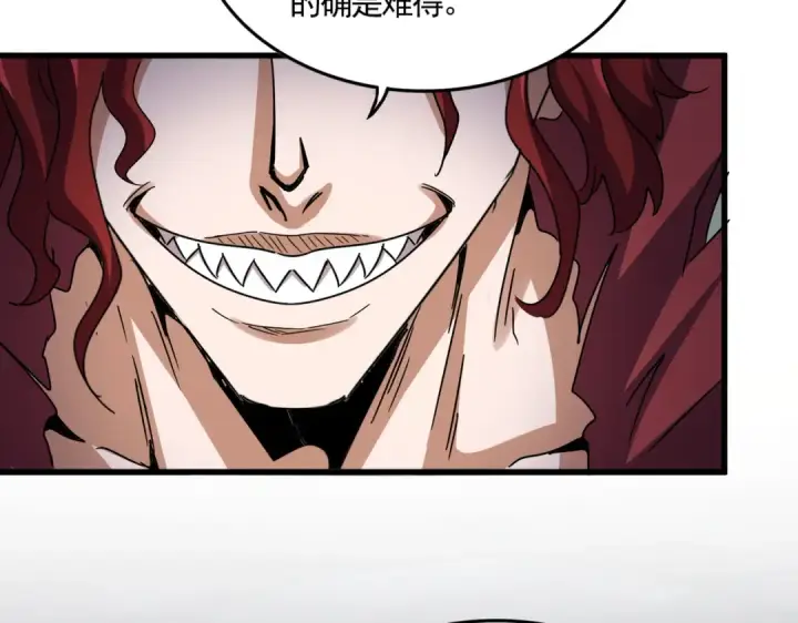 漫画《魔皇大管家》第644话 老魔头VS小魔头第42张图