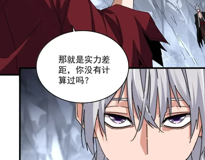 漫画《魔皇大管家》第644话 老魔头VS小魔头第47张图