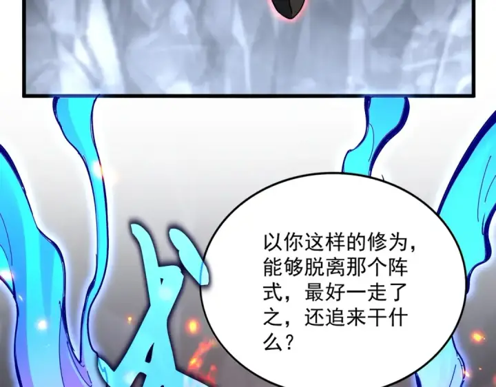 漫画《魔皇大管家》第644话 老魔头VS小魔头第49张图