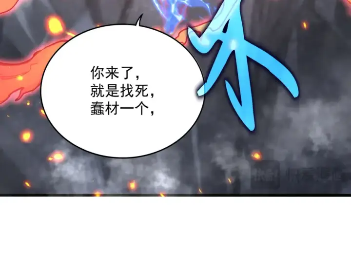 漫画《魔皇大管家》第644话 老魔头VS小魔头第52张图