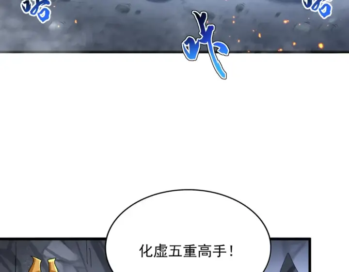 漫画《魔皇大管家》第644话 老魔头VS小魔头第54张图