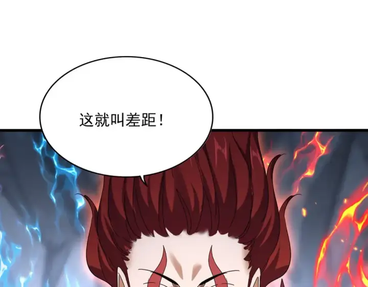 漫画《魔皇大管家》第644话 老魔头VS小魔头第62张图