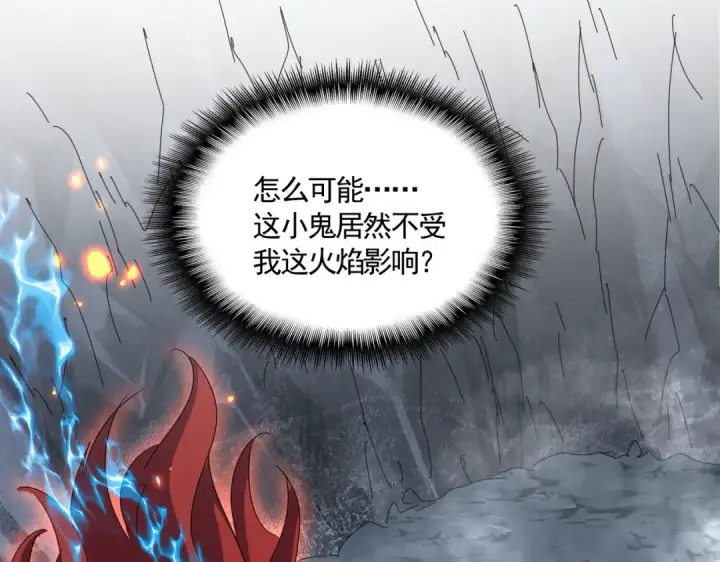 漫画《魔皇大管家》第644话 老魔头VS小魔头第70张图