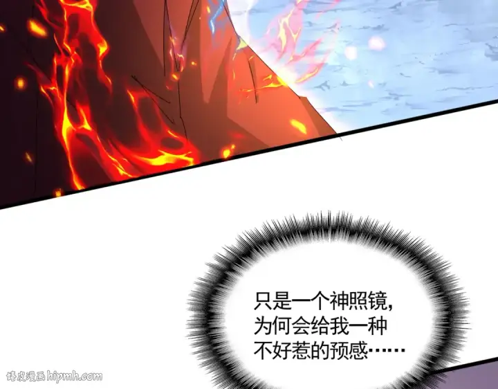 漫画《魔皇大管家》第644话 老魔头VS小魔头第72张图