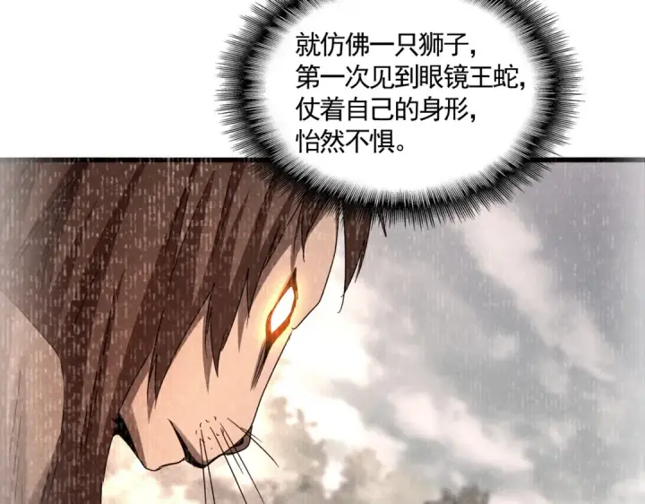 漫画《魔皇大管家》第644话 老魔头VS小魔头第74张图