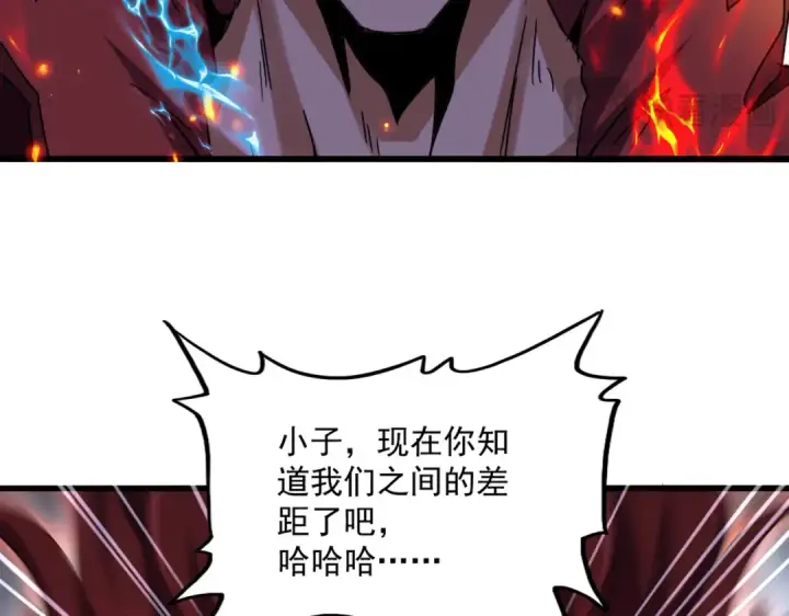 漫画《魔皇大管家》第644话 老魔头VS小魔头第79张图