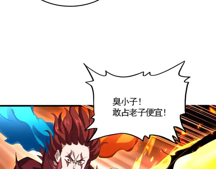 漫画《魔皇大管家》第644话 老魔头VS小魔头第85张图