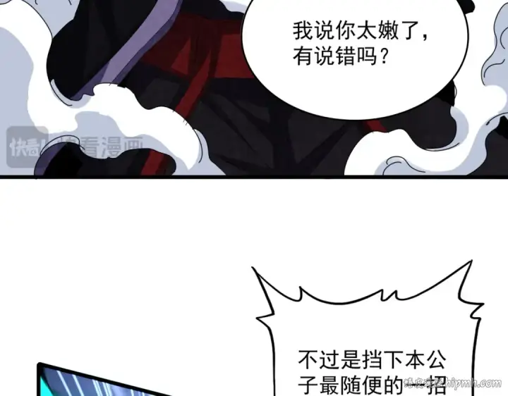 漫画《魔皇大管家》第644话 老魔头VS小魔头第96张图
