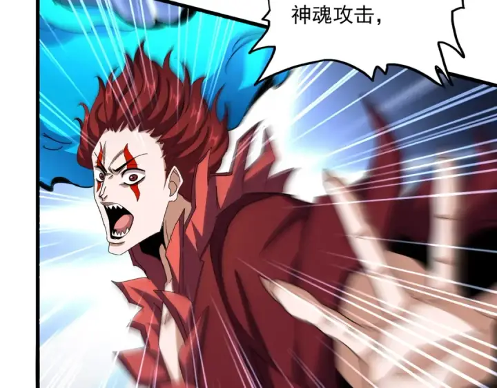漫画《魔皇大管家》第644话 老魔头VS小魔头第97张图