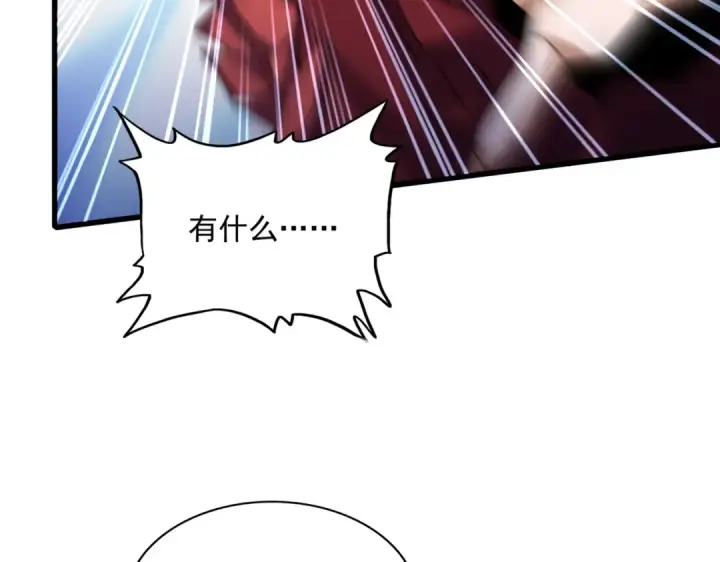 漫画《魔皇大管家》第644话 老魔头VS小魔头第98张图