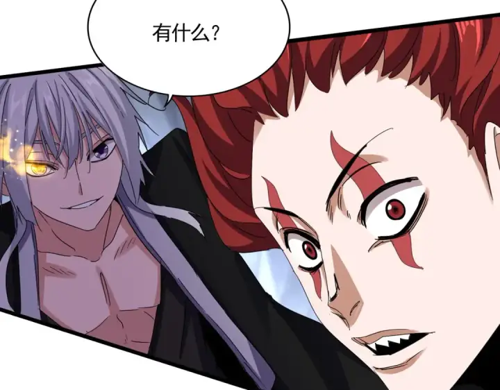 漫画《魔皇大管家》第644话 老魔头VS小魔头第99张图