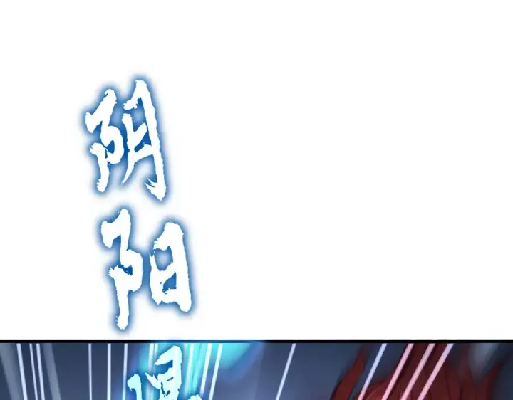 漫画《魔皇大管家》第645话 认真一点第102张图