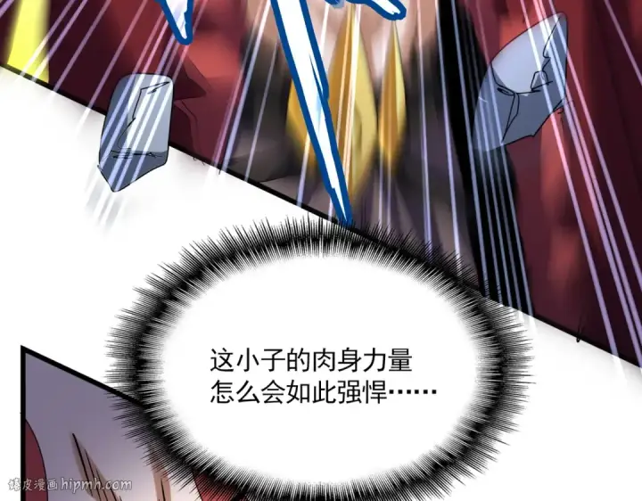 漫画《魔皇大管家》第645话 认真一点第16张图