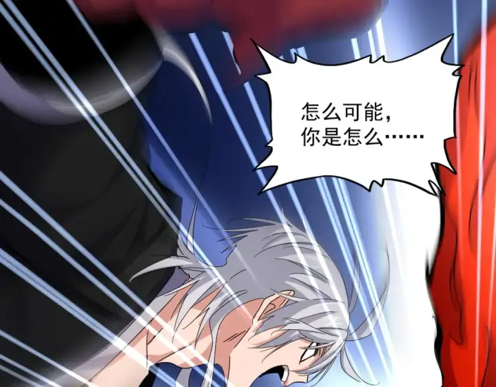 漫画《魔皇大管家》第645话 认真一点第2张图