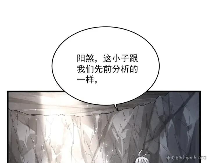 漫画《魔皇大管家》第645话 认真一点第32张图