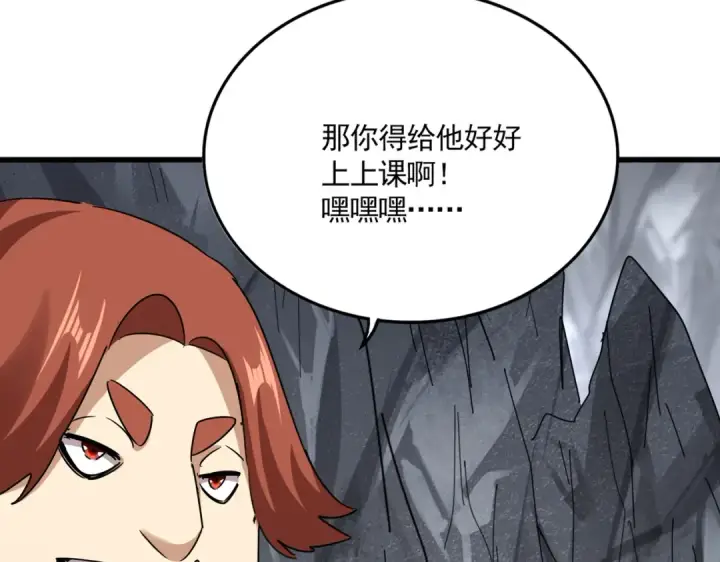 漫画《魔皇大管家》第645话 认真一点第34张图