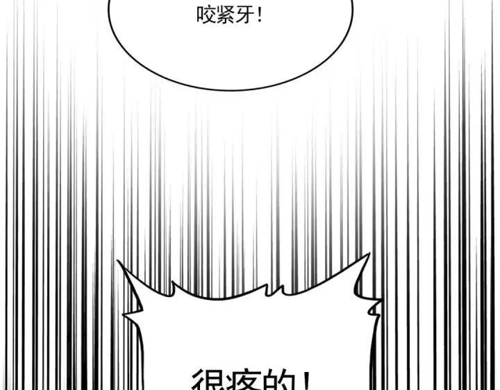 漫画《魔皇大管家》第645话 认真一点第4张图