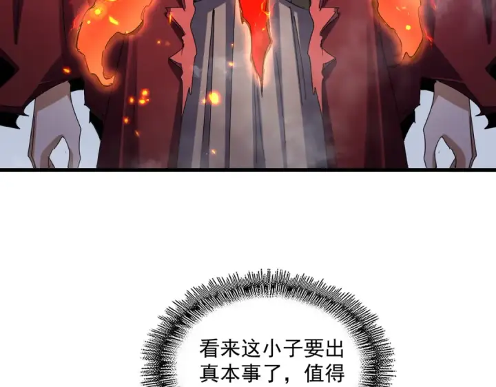 漫画《魔皇大管家》第645话 认真一点第41张图