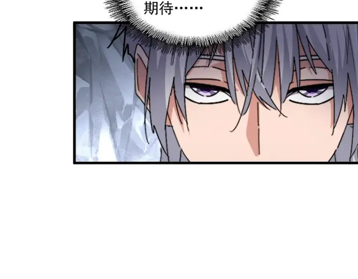 漫画《魔皇大管家》第645话 认真一点第42张图