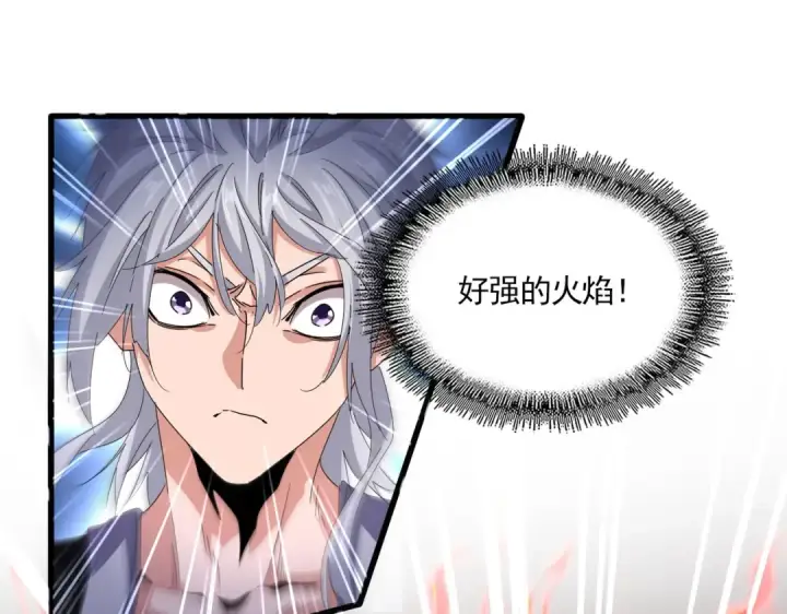 漫画《魔皇大管家》第645话 认真一点第49张图