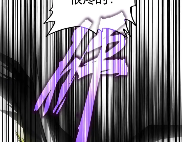 漫画《魔皇大管家》第645话 认真一点第5张图