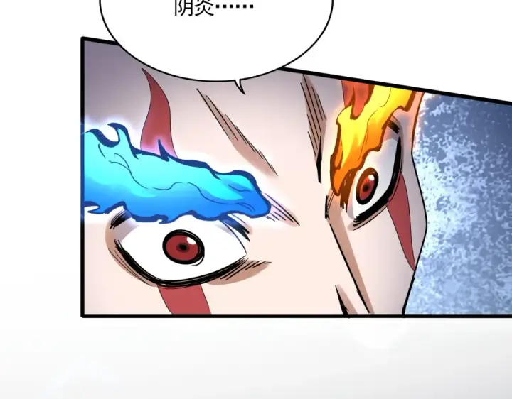 漫画《魔皇大管家》第645话 认真一点第53张图