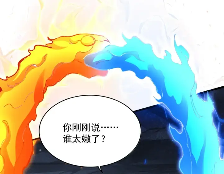 漫画《魔皇大管家》第645话 认真一点第63张图