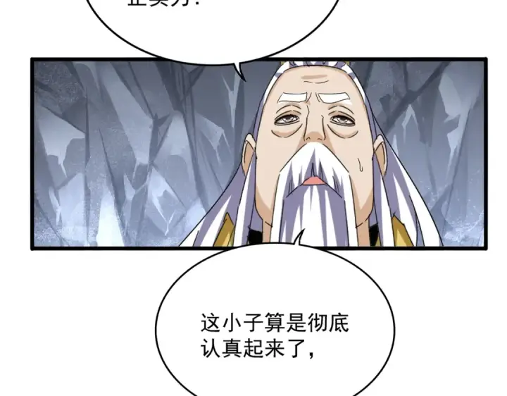 漫画《魔皇大管家》第645话 认真一点第68张图