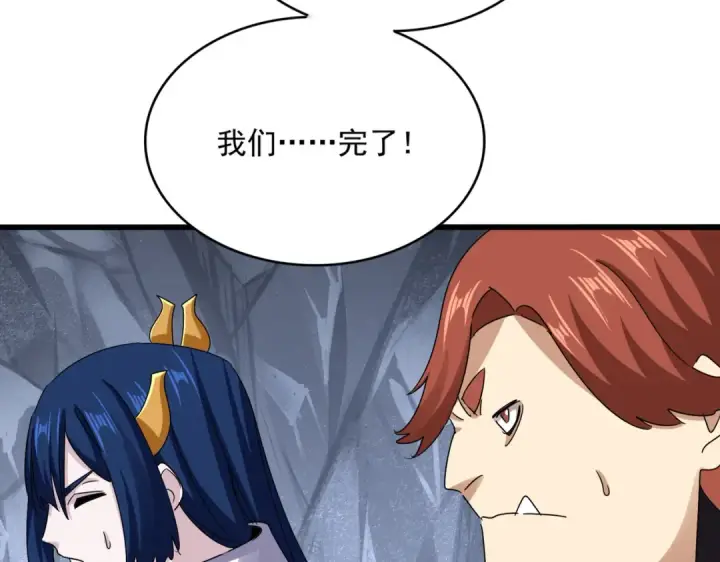 漫画《魔皇大管家》第645话 认真一点第69张图