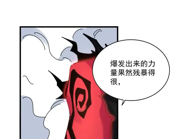 漫画《魔皇大管家》第645话 认真一点第76张图