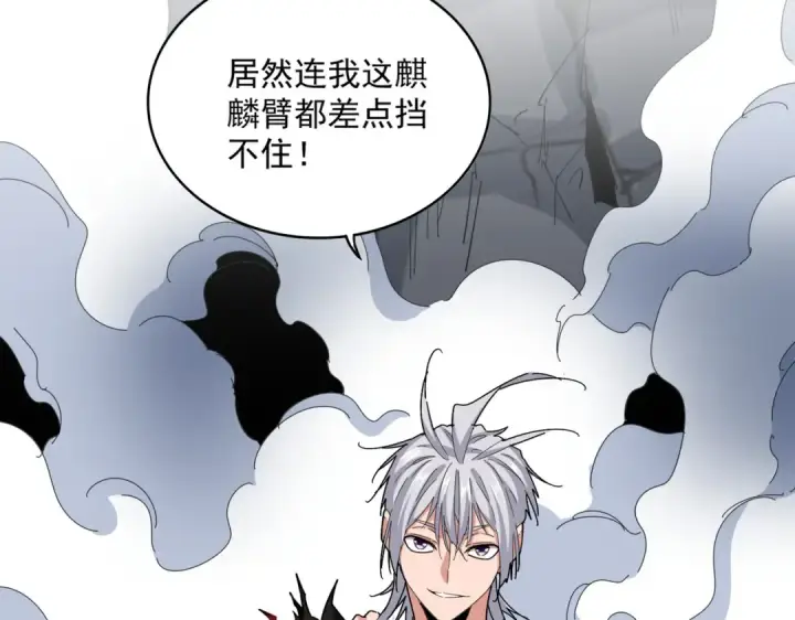漫画《魔皇大管家》第645话 认真一点第78张图