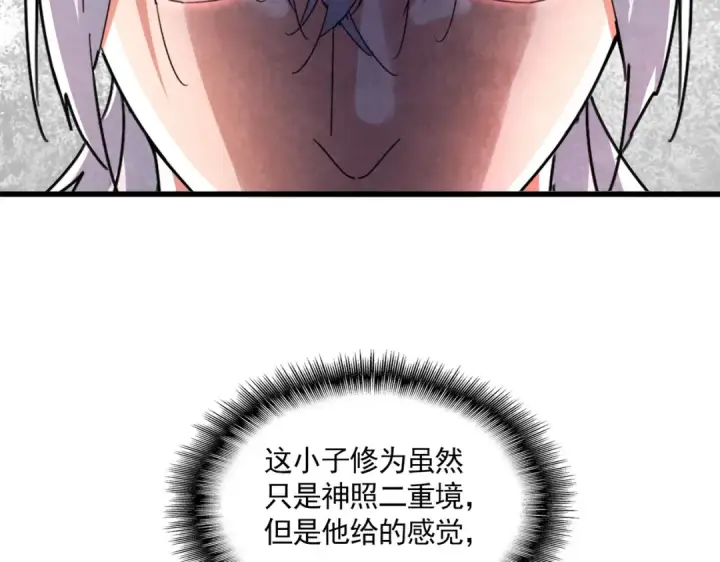 漫画《魔皇大管家》第645话 认真一点第85张图