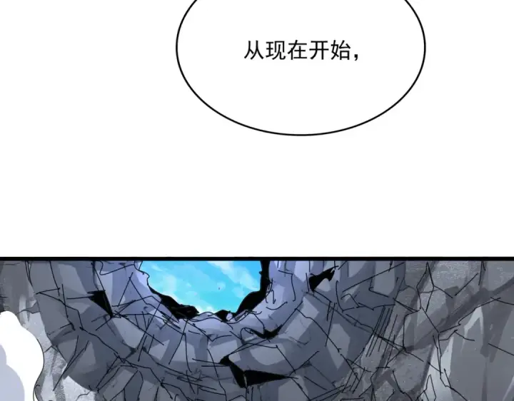 漫画《魔皇大管家》第645话 认真一点第89张图