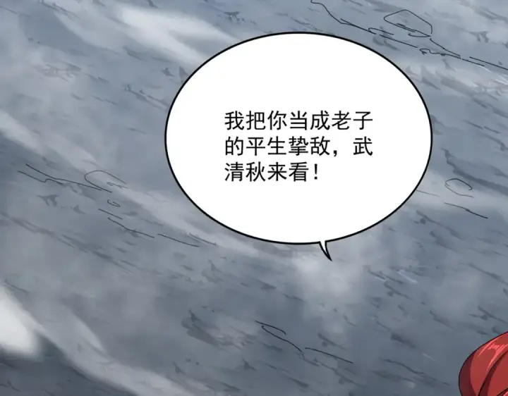 漫画《魔皇大管家》第645话 认真一点第91张图