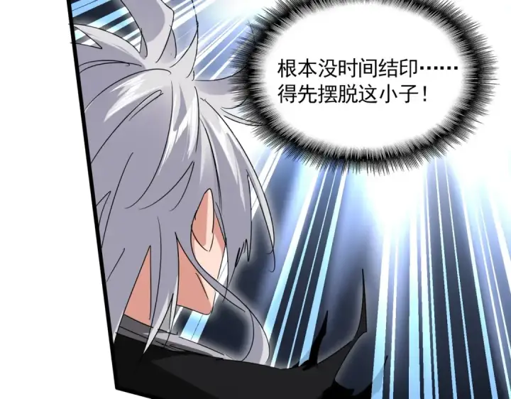 漫画《魔皇大管家》第646话 缠斗第111张图