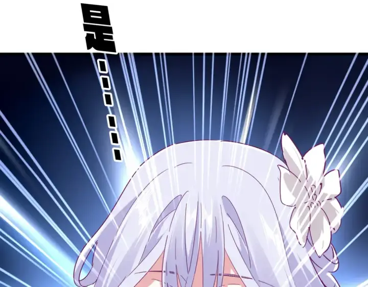 漫画《魔皇大管家》第646话 缠斗第122张图