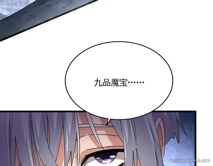 漫画《魔皇大管家》第646话 缠斗第16张图