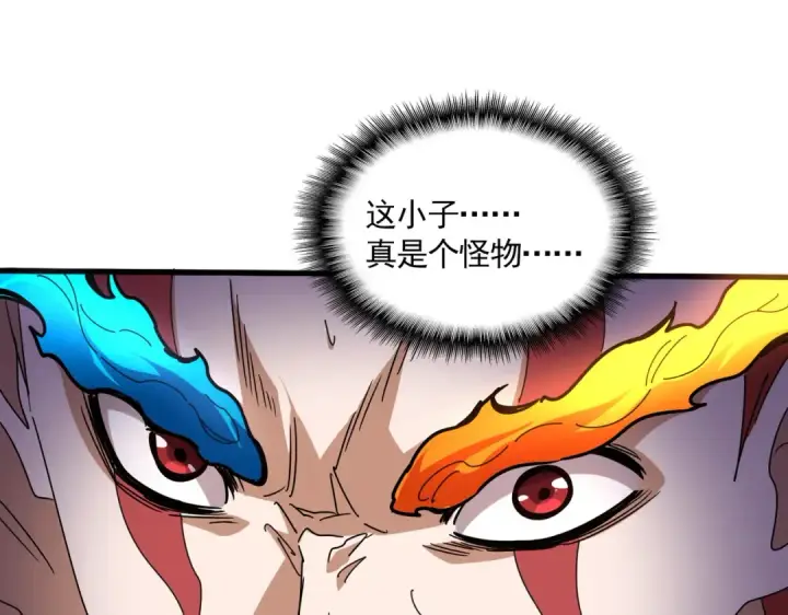 漫画《魔皇大管家》第646话 缠斗第22张图