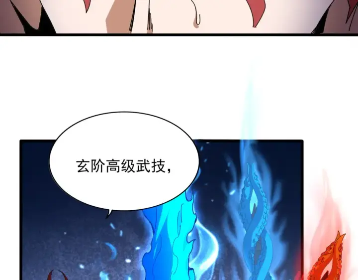 漫画《魔皇大管家》第646话 缠斗第23张图