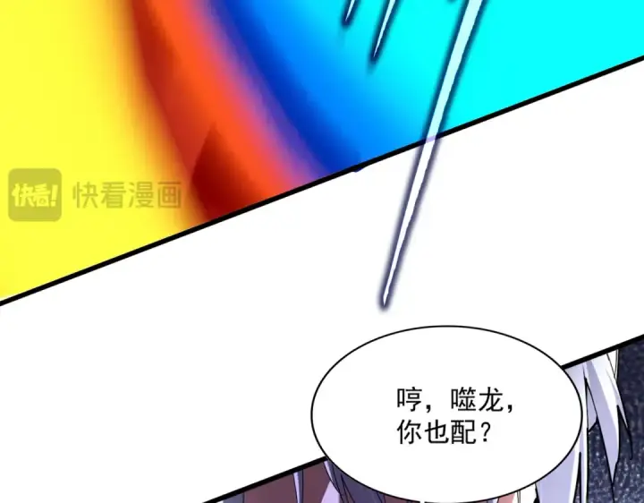 漫画《魔皇大管家》第646话 缠斗第28张图