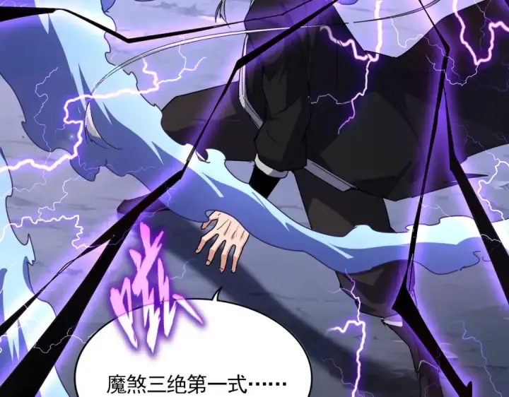 漫画《魔皇大管家》第646话 缠斗第34张图