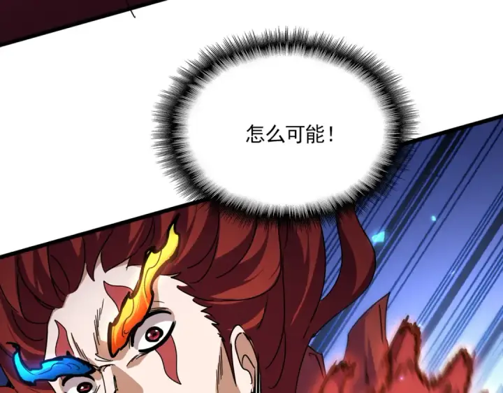 漫画《魔皇大管家》第646话 缠斗第52张图