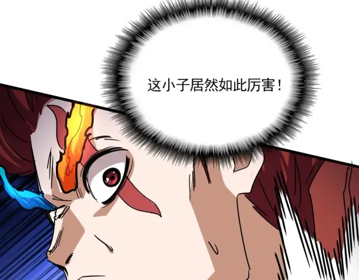 漫画《魔皇大管家》第646话 缠斗第58张图