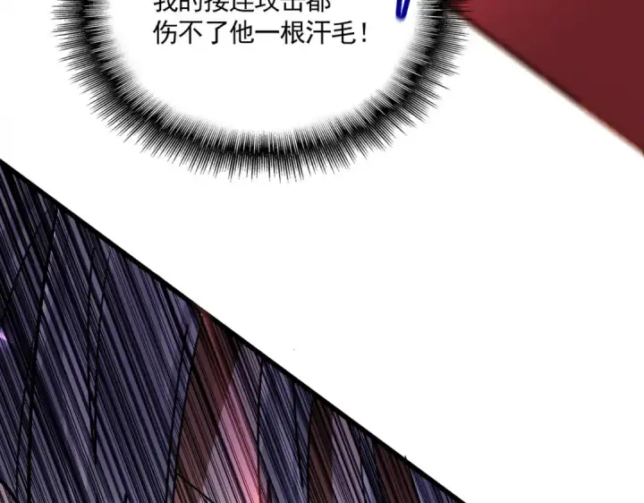 漫画《魔皇大管家》第646话 缠斗第60张图