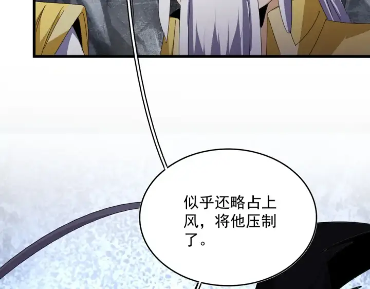 漫画《魔皇大管家》第646话 缠斗第68张图