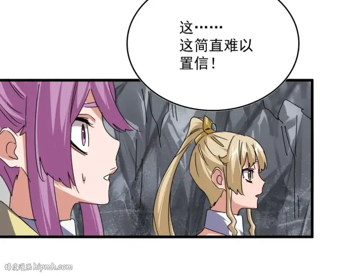 漫画《魔皇大管家》第646话 缠斗第72张图