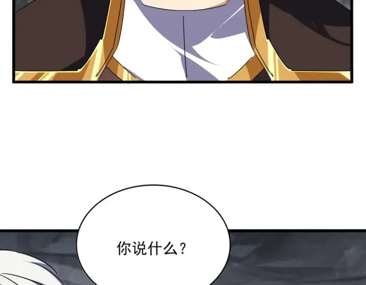 漫画《魔皇大管家》第646话 缠斗第74张图