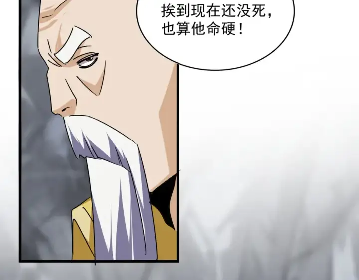 漫画《魔皇大管家》第646话 缠斗第79张图